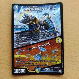 Magic Control Room Kaliadne｜Hermit Circle