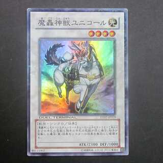 The Fabled Unicore SR Super Rare DT07-JP039