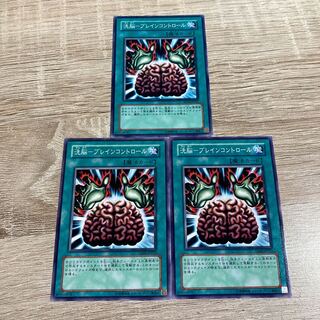 Yu-Gi-Oh Brainwash-Bulette Control