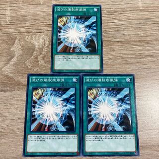 Yu-Gi-Oh! Burst Stream of Destruction