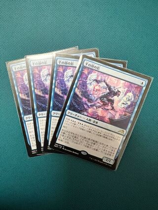 MTG NEO Shadow of a Thousand Faces 4-card set