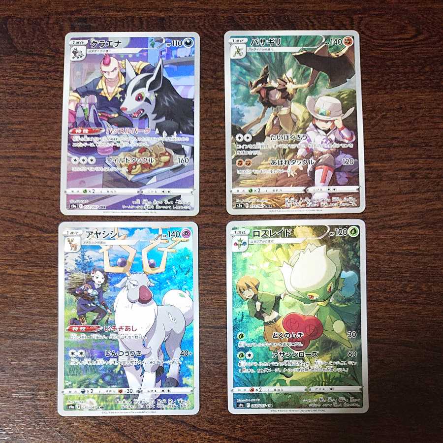 バトルリージョン CHRセット 1枚