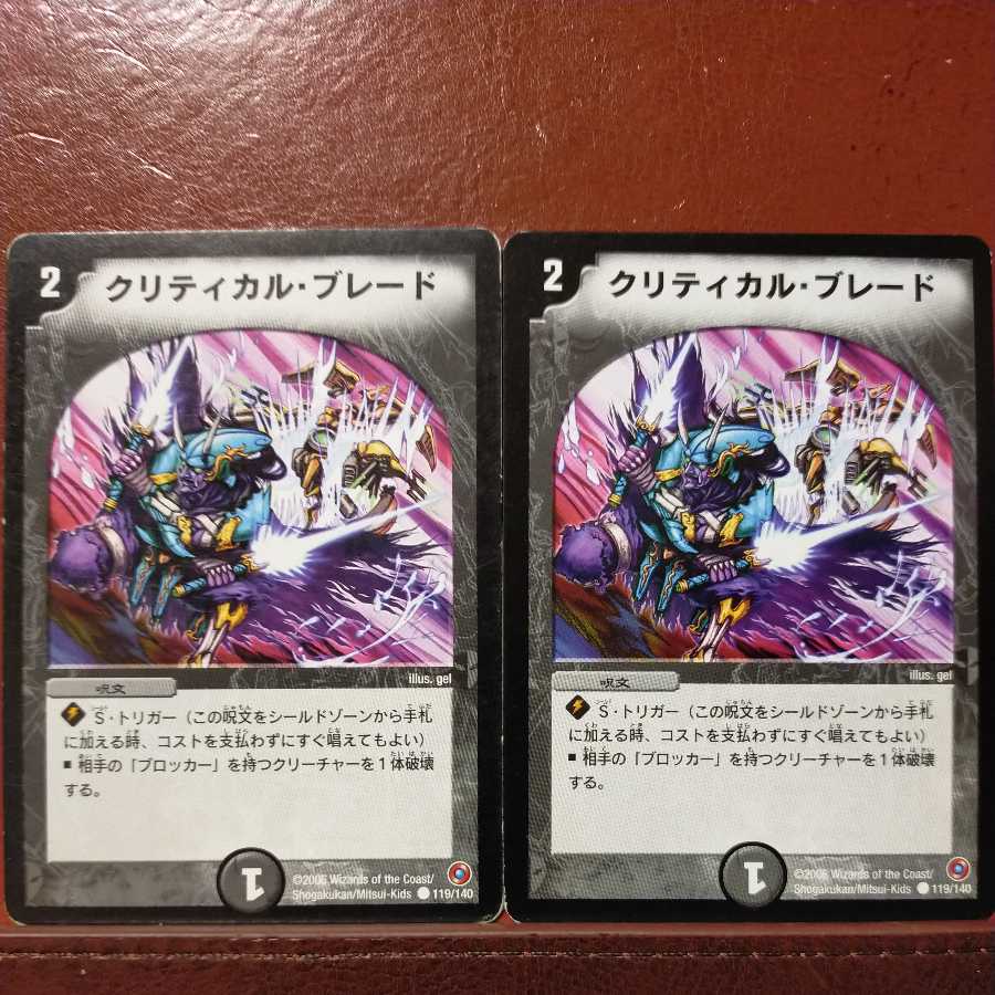 etd167 set discount Critical Blade