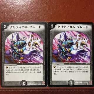 etd167 set discount Critical Blade