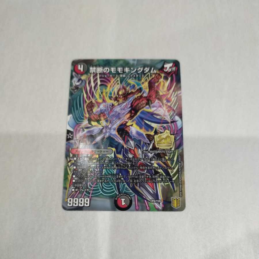 Forbidden Momo Kingdom Beautiful 1 copy A01