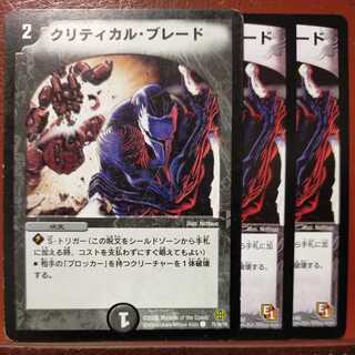 etd168 set discount Critical Blade