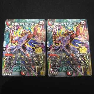 Forbidden Momo Kingdom, 2 beautiful pieces A02
