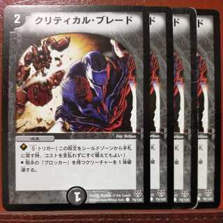 etd169 set discount Critical Blade