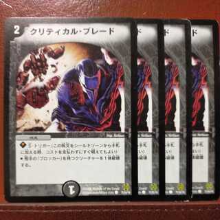 etd170 set discount Critical Blade