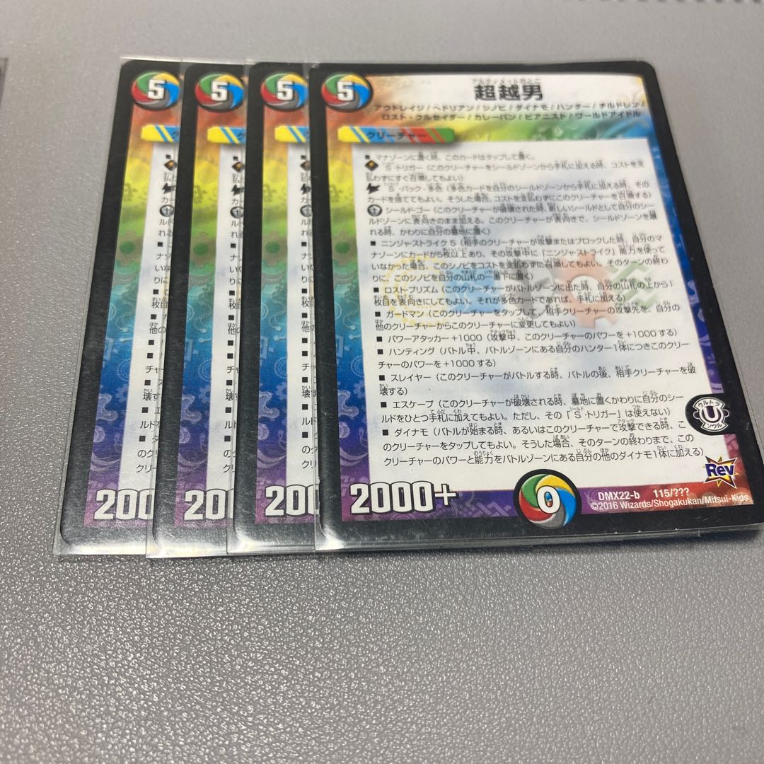 427 Psychic Koshi man