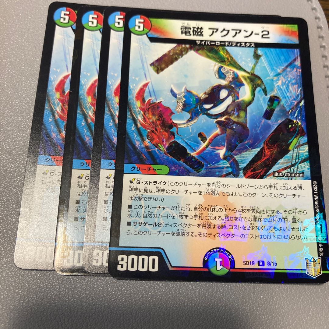 428 electromagnetic ━-2