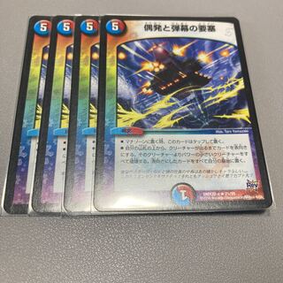 430 Fortress of contingencies and bullets