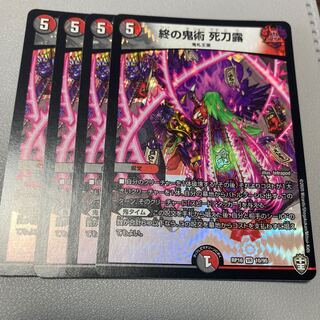 433 Final Demon Art: Deadly Sword Dew