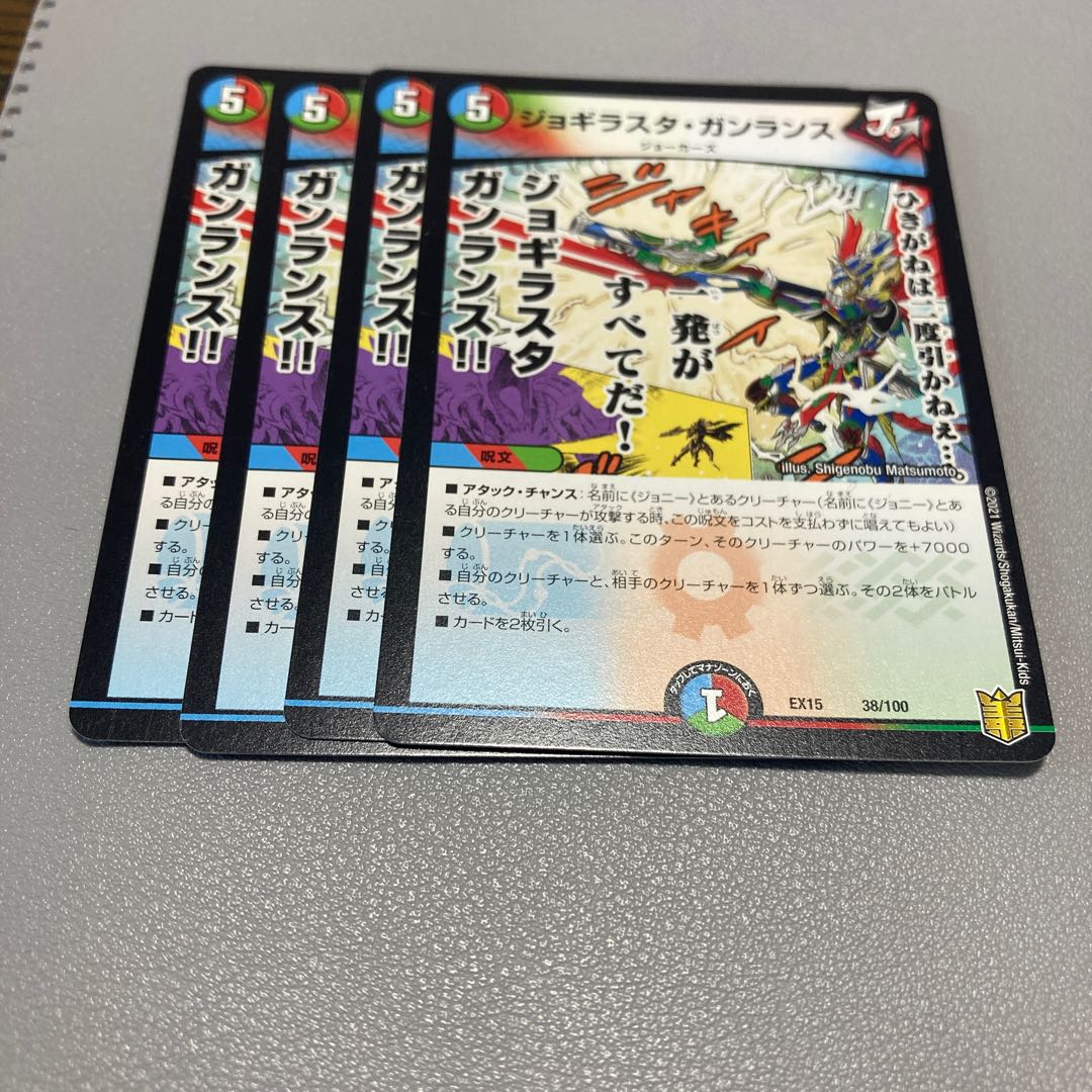 434 Jogilaster Gunlance