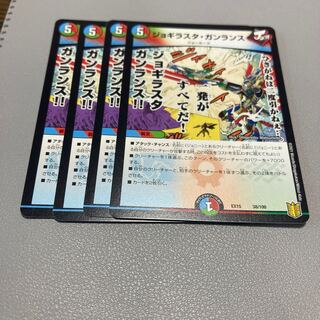 434 Jogilaster Gunlance