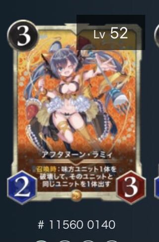 アフタヌーンラミィ　スピ無し