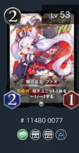 闇の巫女ファオ　シルバー