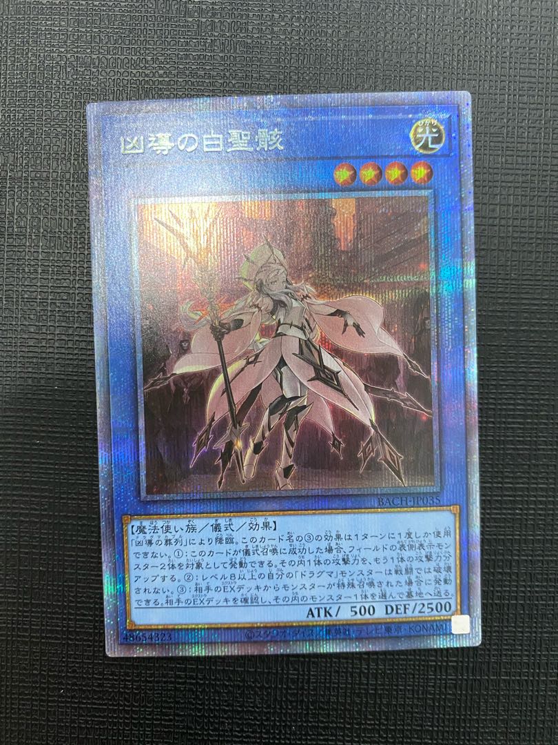 White Sacred Wreckage of the Wicked Leader Prismatic Secret Rare