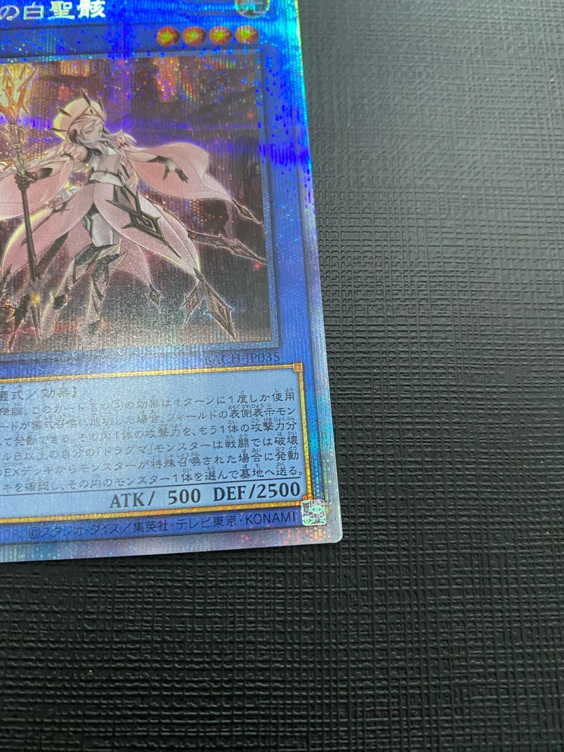 White Sacred Wreckage of the Wicked Leader Prismatic Secret Rare