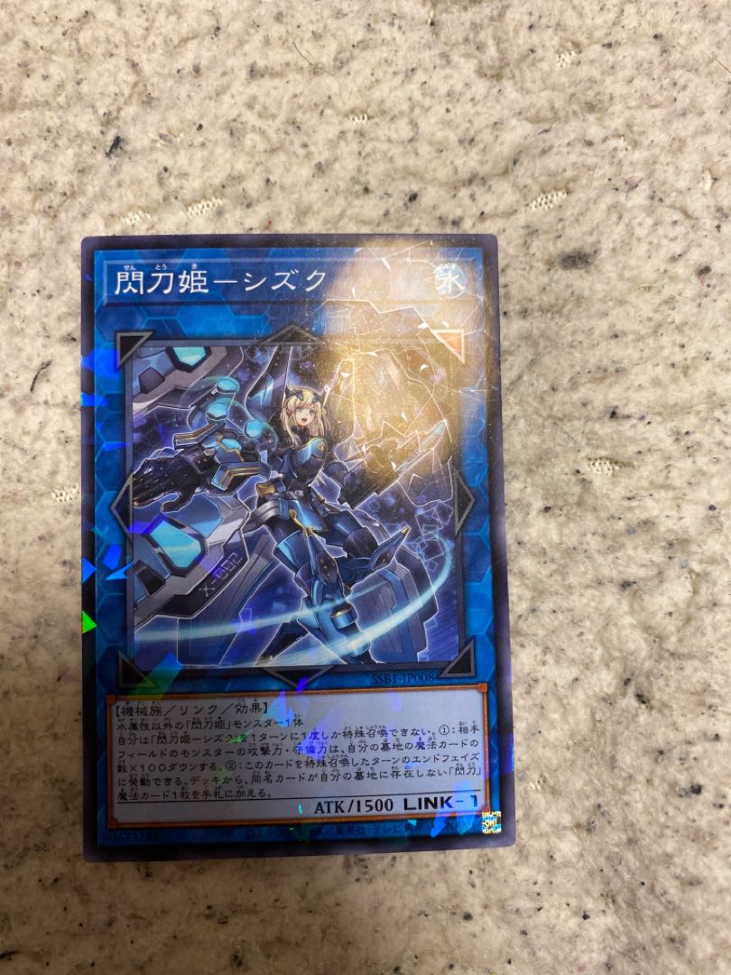 Yu-Gi-Oh! Sky Striker Ace - Shizuku