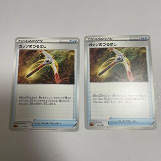Set of 2] Pokemon Card: Guts' Pickaxe