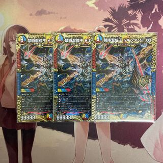 Forbidden Time Mixed King Dokindante XXII