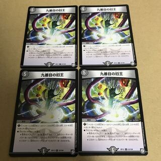 The Ninth Old King (Zainty Zain)