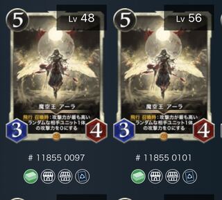 魔空王アーラ　二枚