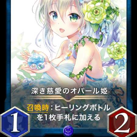 Set of 2] Princess Opal of Deep Compassion GOLD