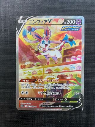 SylveonV SR