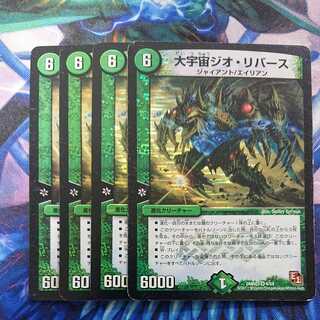 The Great Universe Geo-Reverse