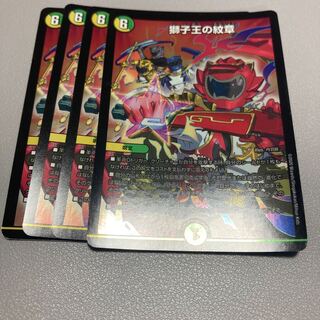 444 Emblem of the Lion King R