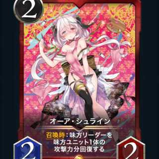 オーア・シュライン