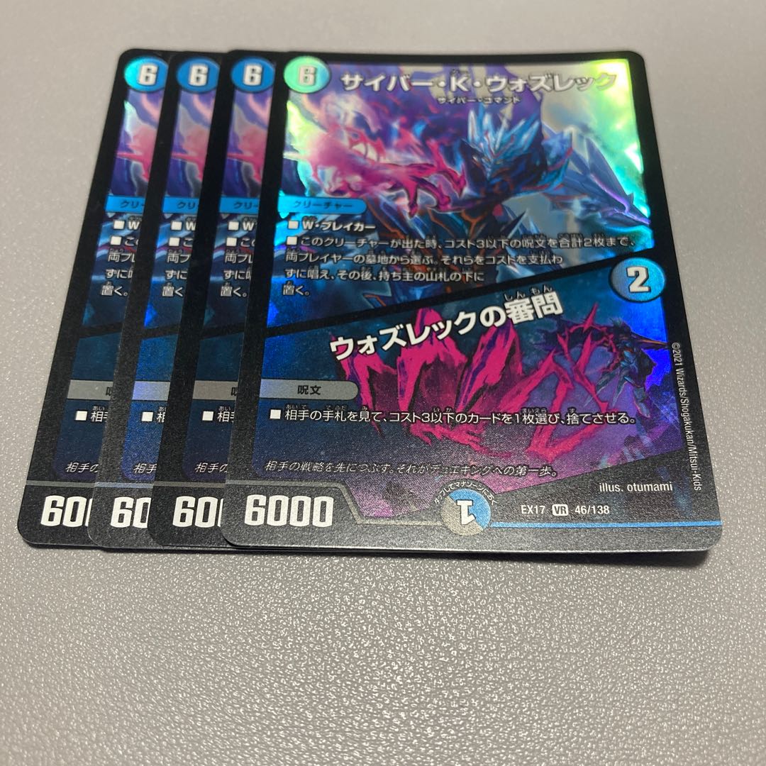 445 Cyber K. Wozrek|The Wozrek Inquiry