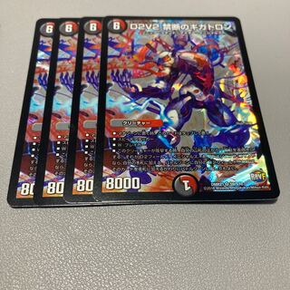 447 D2V2 禁断のギガトロン