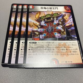 449 The Evil King's Gate of the Hundred Demons