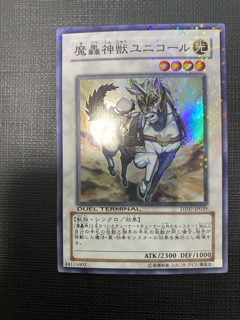 The Fabled Unicore DT Super Rare