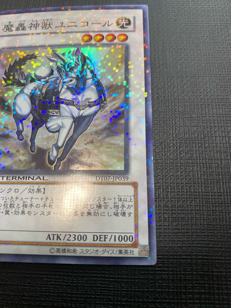 The Fabled Unicore DT Super Rare