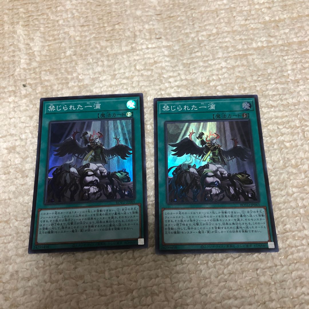 Forbidden Droplet Super Rare