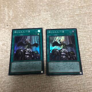 禁じられた一滴 スーパーレア