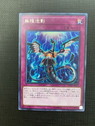 Infinite Impermanence Secret Rare