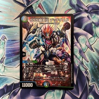 SSS class natural disaster Dead Damned