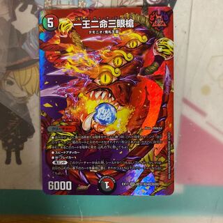 [Lowest Price] One King, Two Lives, Three Eyes Spear