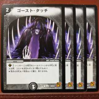 etd173セット割引　ゴースト・タッチ