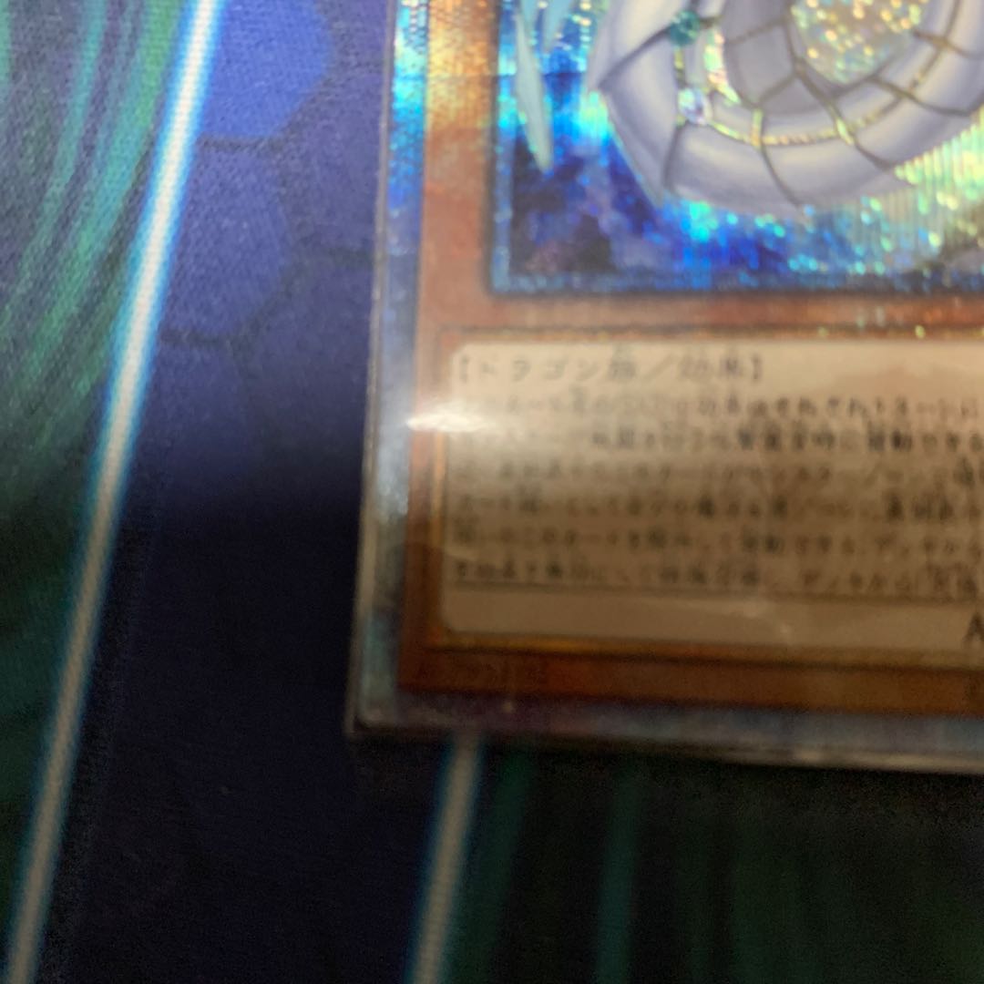 Ultimate Treasure Rainbow Dragon 20th Secret Rare