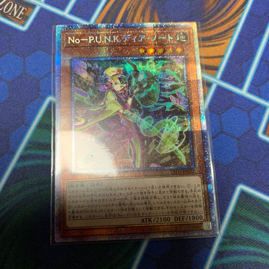 No-P.U.N.K. Dear Note Prismatic Secret Rare