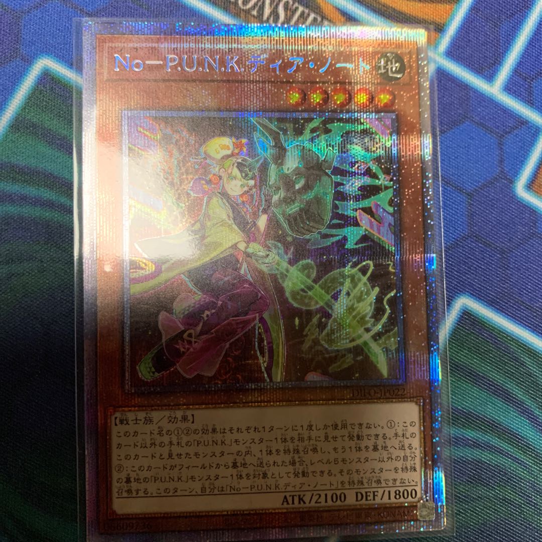 No-P.U.N.K. Dear Note Prismatic Secret Rare