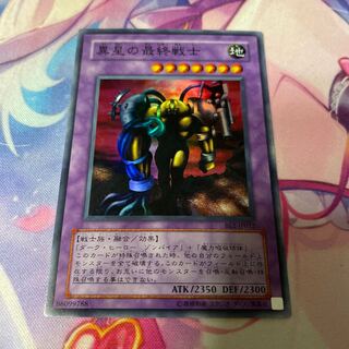 The Last Warrior from Another Planet