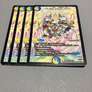 454 Doremidan's Hikari Soul Go!