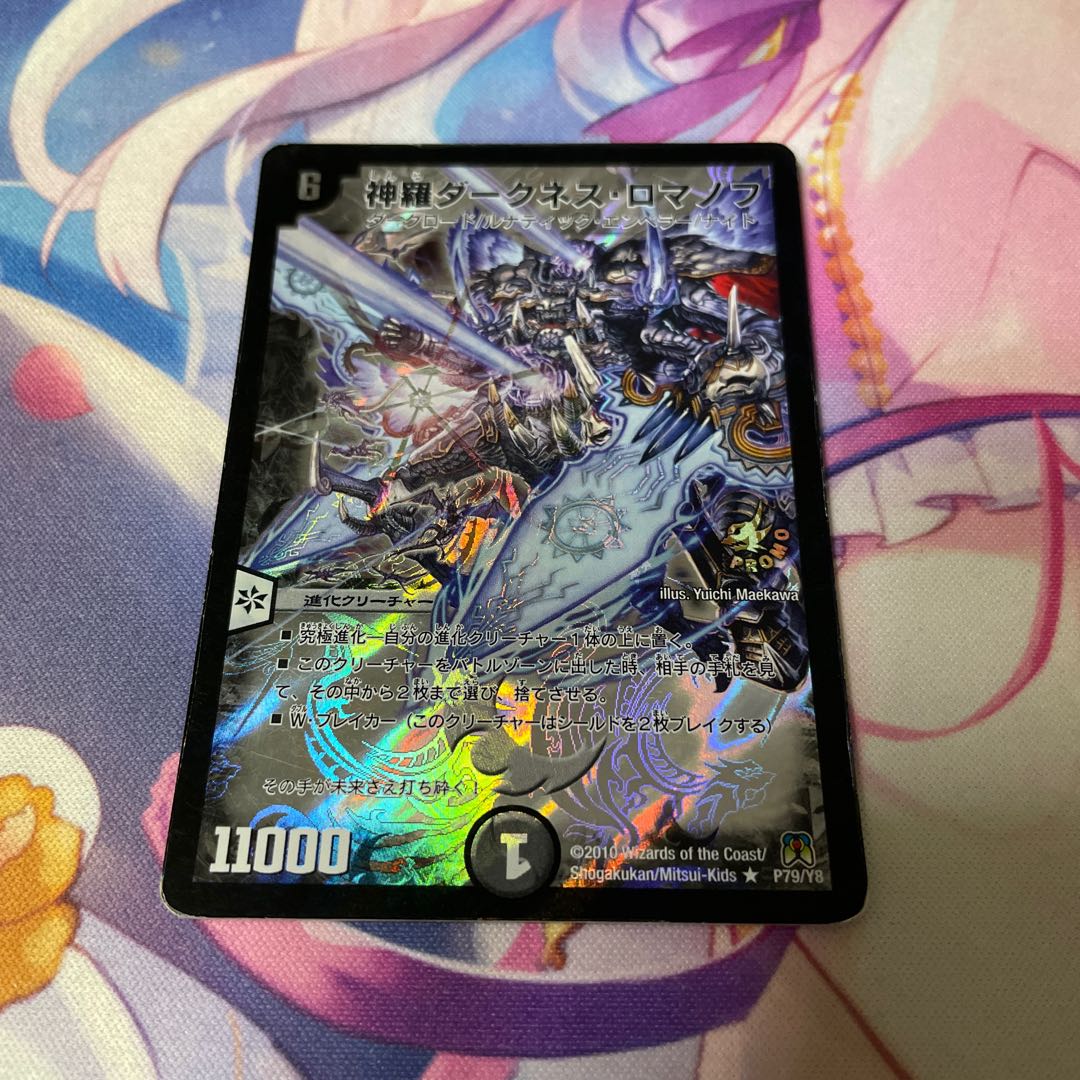 Shinra Darkness Romanov